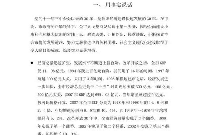 中国近代史人物论文1500字 - 中国近代历史人物论文