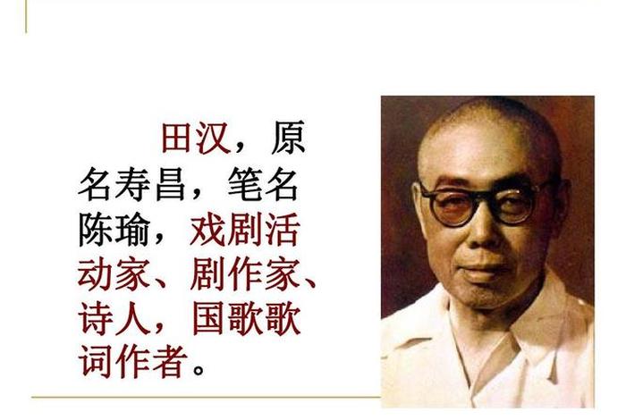 田汉的贡献,田汉的成就 田汉的贡献,田汉的成就