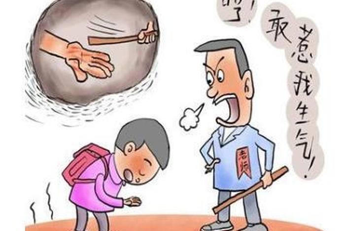 体罚古代；古代体罚学生的谚语