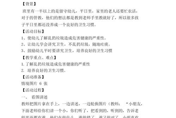 社会中班教案大全集,社会中班教案大全集及反思 社会中班教案大全集,社会中班教案大全集及反思