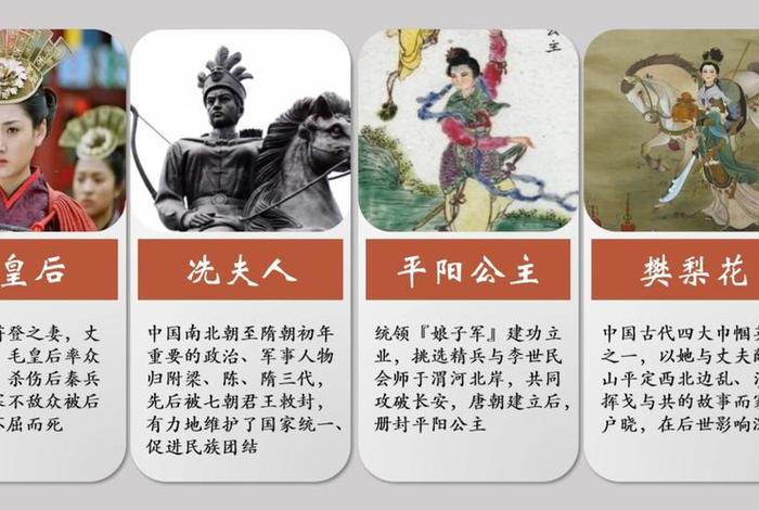 我国历史女将军；我国历史女将军名单