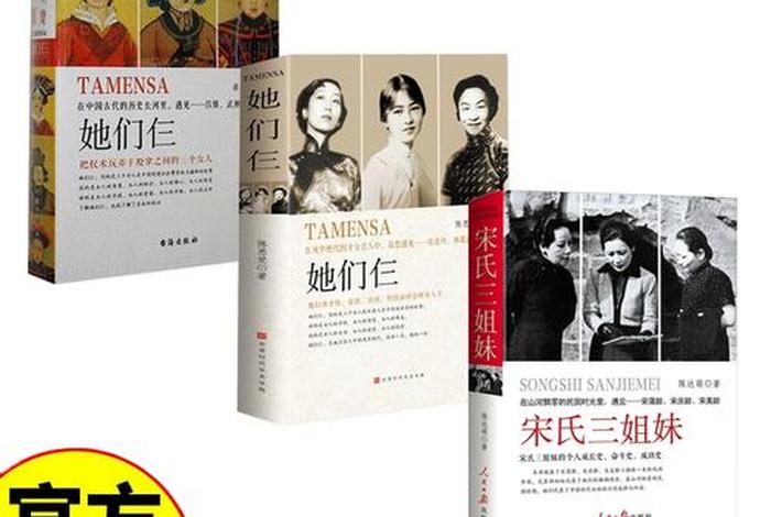 中国历史女性人物传记书籍推荐 中国女性传记的书 中国历史女性人物传记书籍推荐 中国女性传记的书