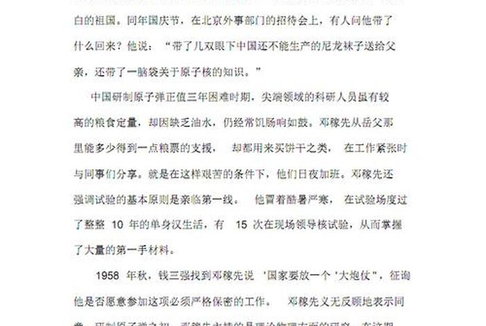 中国奋斗的人物事迹素材;2019奋斗人物事例素材积累 中国奋斗的人物事迹素材;2019奋斗人物事例素材积累