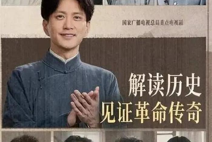 历史人物的节目、讲历史人物的电视节目 历史人物的节目、讲历史人物的电视节目