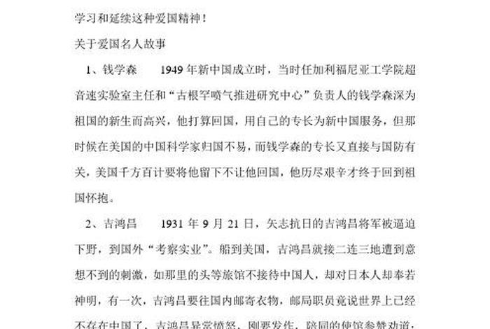 播送中国历史人物的故事(播放中华人物故事) 播送中国历史人物的故事(播放中华人物故事)