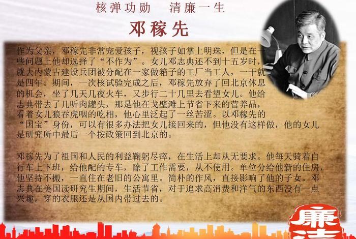 古代清廉的人物与事迹,古代清廉的人物与事迹总结 古代清廉的人物与事迹,古代清廉的人物与事迹总结