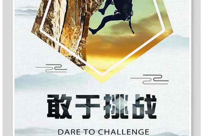 迎难而上的名人 - 迎难而上的名人素材200字 迎难而上的名人 - 迎难而上的名人素材200字