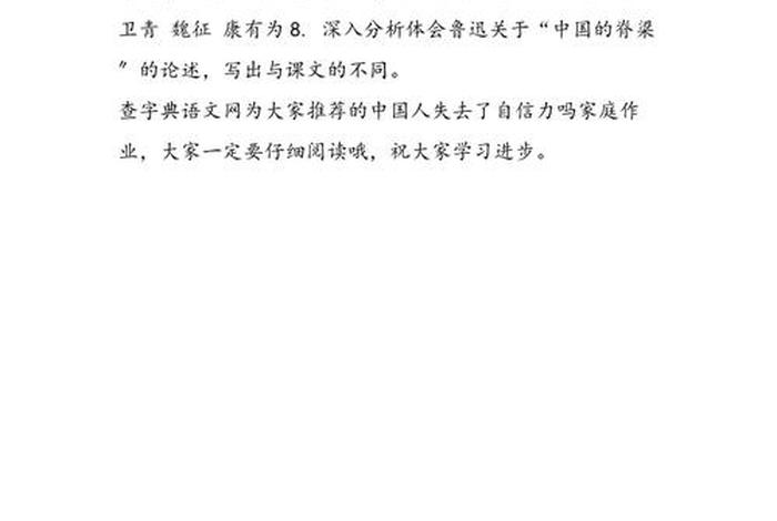 中国古代有自信力的人，中国古代自信的例子50字