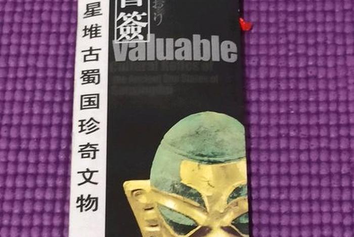 历史人物或文物书签 历史人物或文物书签图片