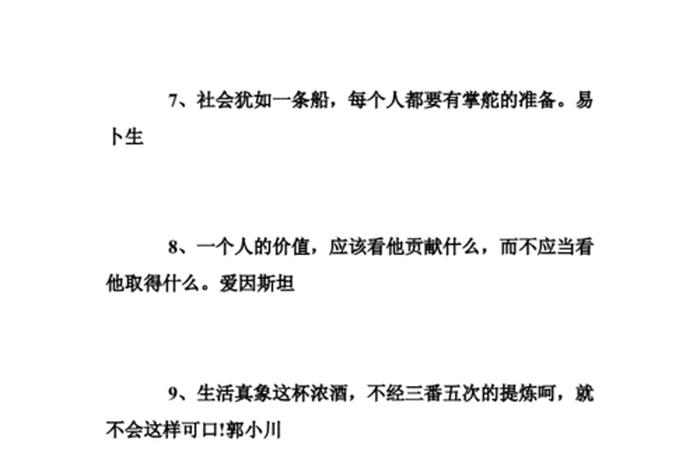 关于中国信念的名人事件(关于信念的中华经典文) 关于中国信念的名人事件(关于信念的中华经典文)