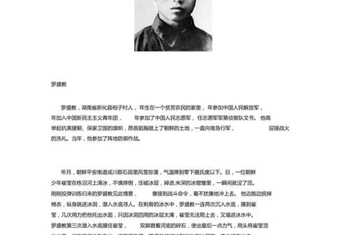 中国历史上感动的瞬间 令人感动的中国历史故事 中国历史上感动的瞬间 令人感动的中国历史故事
