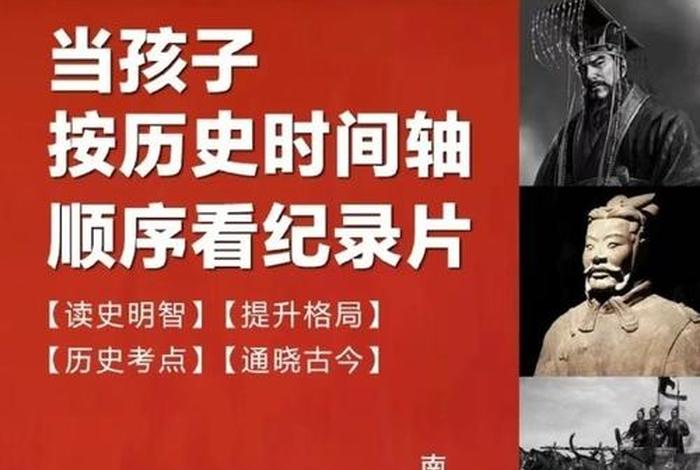 讲中国历史的纪录片节目,纪录片关于中国历史 讲中国历史的纪录片节目,纪录片关于中国历史