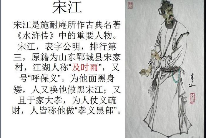 中国古代名著中有哪些名人,古代名著人物 中国古代名著中有哪些名人,古代名著人物