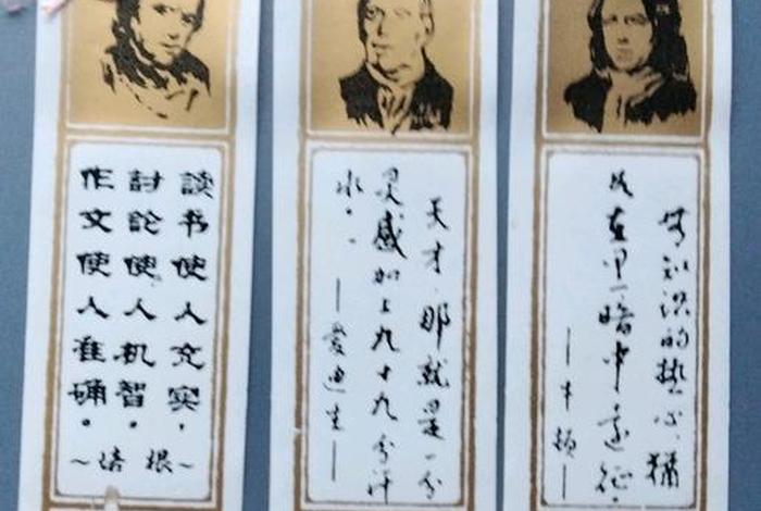 有关于历史人物的书(关于历史人物的书签) 有关于历史人物的书(关于历史人物的书签)