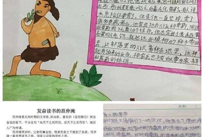 三个字的中国历史人物故事大全 三个字的中国历史人物故事大全视频