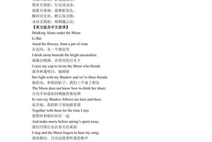 英文介绍中国历史人物李白 用英语介绍李白的生平事迹 英文介绍中国历史人物李白 用英语介绍李白的生平事迹