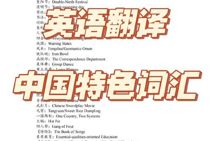 中国历史人物怎么读英文单词(中国历史人物怎么读英文单词的) 中国历史人物怎么读英文单词(中国历史人物怎么读英文单词的)