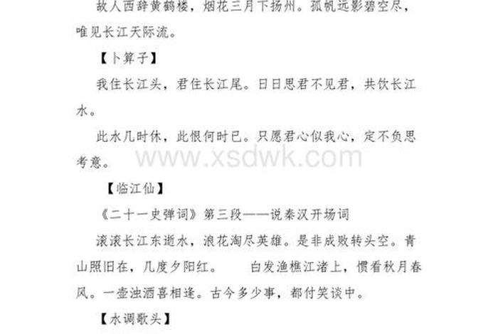 描写中国历史长河的句子 - 描写中国历史长河的句子简短 描写中国历史长河的句子 - 描写中国历史长河的句子简短