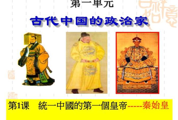 秦始皇历史人物评价500字,秦始皇的人物评价200字 秦始皇历史人物评价500字,秦始皇的人物评价200字