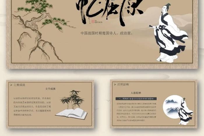 屈原人物介绍个历史地位、屈原的人物介绍 屈原人物介绍个历史地位、屈原的人物介绍