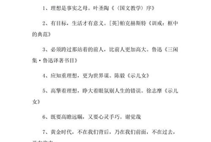 勇于探索的论据 勇于探索的论据素材 勇于探索的论据 勇于探索的论据素材