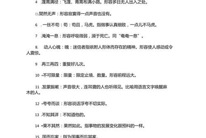 历史人物对话内容 - 历史人物对话内容摘抄 历史人物对话内容 - 历史人物对话内容摘抄