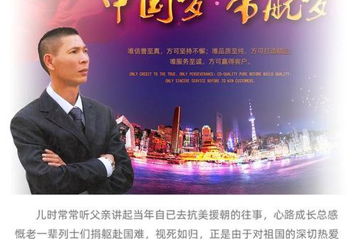 勤劳智慧的中华儿女 勤劳智慧的中华儿女共同开拓了