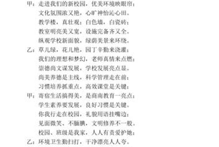 中国历史朝代快板词,中国历史快板台词 中国历史朝代快板词,中国历史快板台词