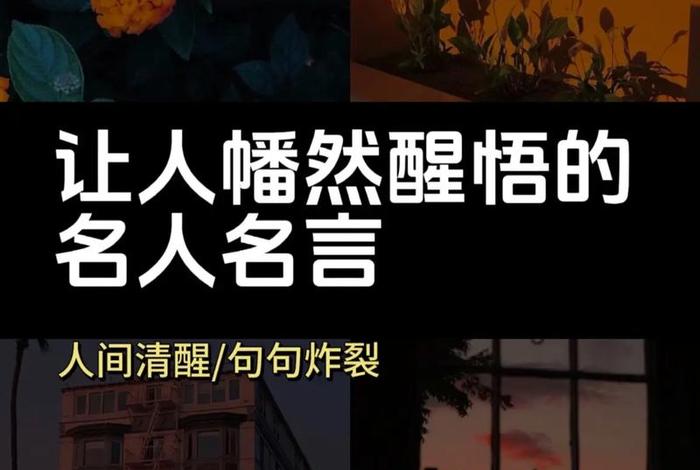 迎难而上的名人名事、关于迎难而上的名人名事 迎难而上的名人名事、关于迎难而上的名人名事