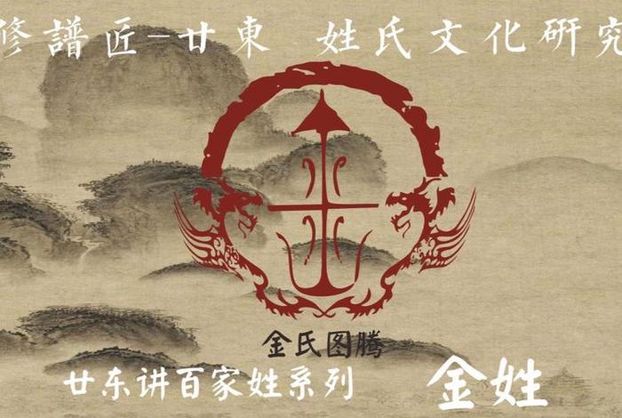 中国历史上金姓名人 金姓名人及历史人物 中国历史上金姓名人 金姓名人及历史人物