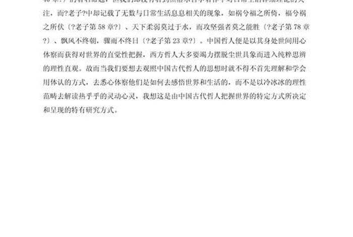 中国历史哲学家,中国历史哲学家排名 中国历史哲学家,中国历史哲学家排名