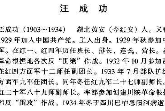 1934年的中国历史人物故事 1934年出生的历史名人