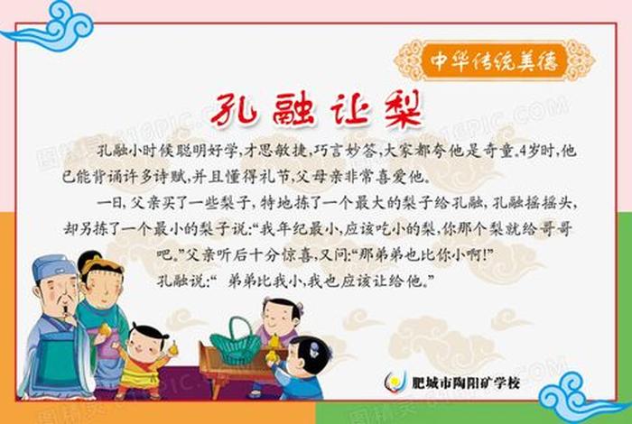 历史人物孔融让梨、孔融让梨的人物有哪些 历史人物孔融让梨、孔融让梨的人物有哪些