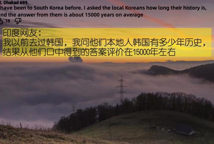 韩国人评论自己历史 - 韩国人评论自己历史的话