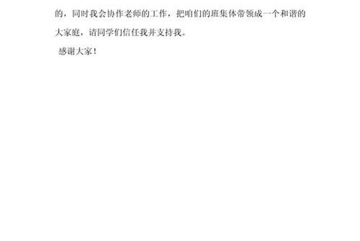 小学生演讲稿100字左右 - 演讲稿又短又好100字 小学生演讲稿100字左右 - 演讲稿又短又好100字