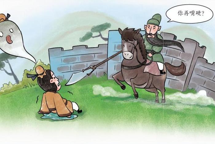 漫画三国的故事、漫画三国故事图片 漫画三国的故事、漫画三国故事图片