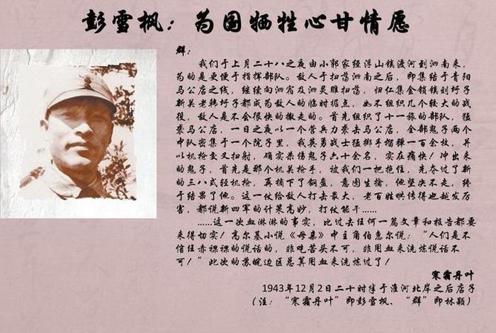 人物英雄故事(人物英雄故事老照片素材带字) 人物英雄故事(人物英雄故事老照片素材带字)