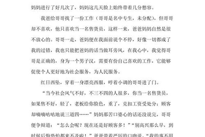 生活中的小事作文600字,生活中的小事作文600字怎么写的 生活中的小事作文600字,生活中的小事作文600字怎么写的