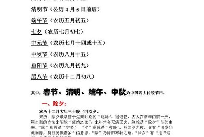 传统节日与历史名人(中国传统节日名人) 传统节日与历史名人(中国传统节日名人)