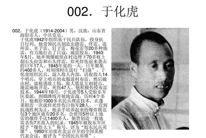 新中国成立至今伟大历史人物事迹 新中国成立以来的杰出人物及其事迹 新中国成立至今伟大历史人物事迹 新中国成立以来的杰出人物及其事迹