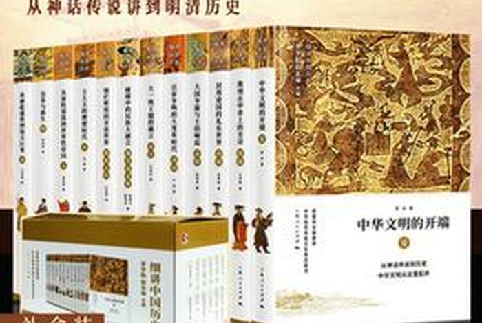 细讲中国历史李学勤，李学勤著作