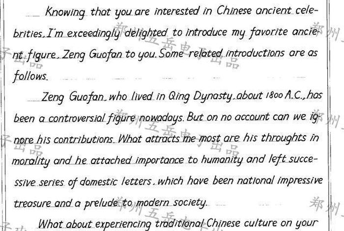 喜欢中国历史人物英语作文 - 我喜欢的中国历史人物英语作文 喜欢中国历史人物英语作文 - 我喜欢的中国历史人物英语作文