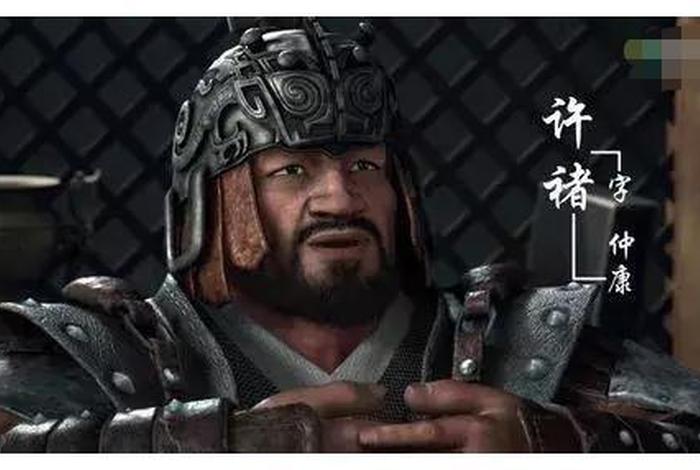 历史上的许褚是谁的儿子 - 许褚是何人 历史上的许褚是谁的儿子 - 许褚是何人