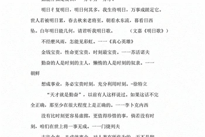 勤劳出智慧的例子;勤劳出智慧的名言警句 勤劳出智慧的例子;勤劳出智慧的名言警句