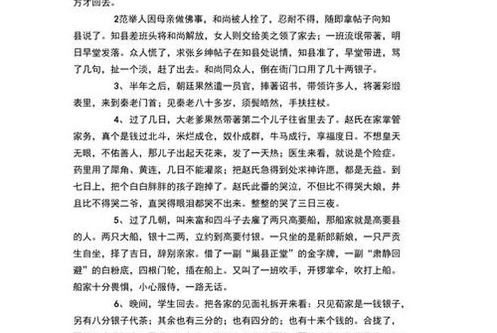 中国历史大全摘录好词好句(中国历史好词好句好段摘抄) 中国历史大全摘录好词好句(中国历史好词好句好段摘抄)