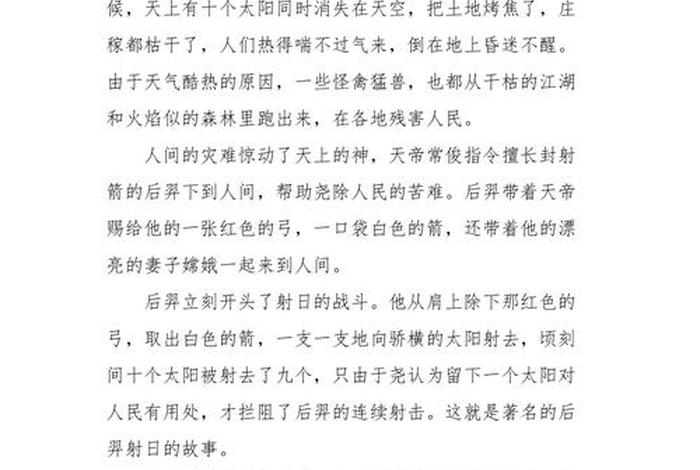 中国历史人物嫦娥奔月的故事,嫦娥奔月的故事人物有谁 中国历史人物嫦娥奔月的故事,嫦娥奔月的故事人物有谁
