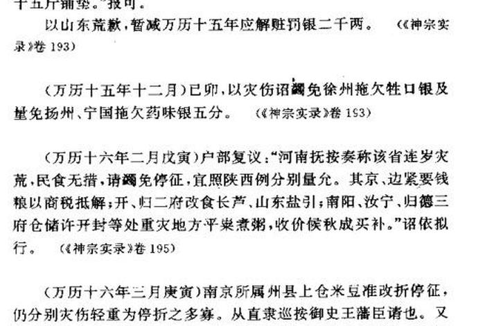 明朝王槩(明朝王臣) 明朝王槩(明朝王臣)