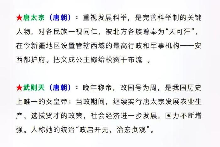 中国历史人物任务是什么 中国历史人物及主要贡献 中国历史人物任务是什么 中国历史人物及主要贡献