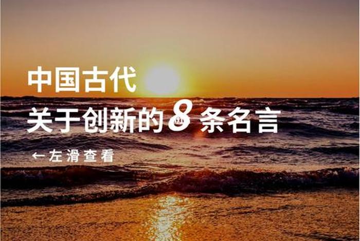 中国历史上创新的人带来的启示、中国创新的人物事例