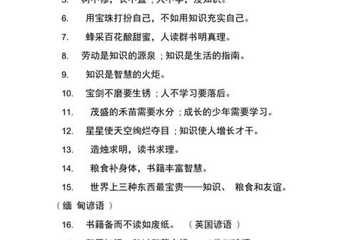 勤劳与智慧的名人,勤劳出智慧的名言警句 勤劳与智慧的名人,勤劳出智慧的名言警句